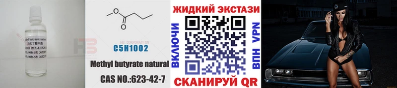 БУТИРАТ бутандиол  наркотики  Электроугли 