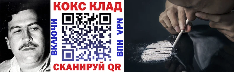 закладка  Электроугли  Cocaine Перу 