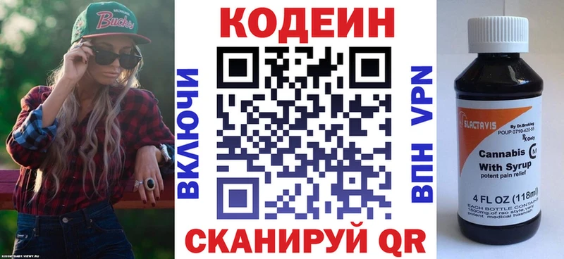 MEGA как войти  Электроугли  Codein напиток Lean (лин)  как найти закладки 