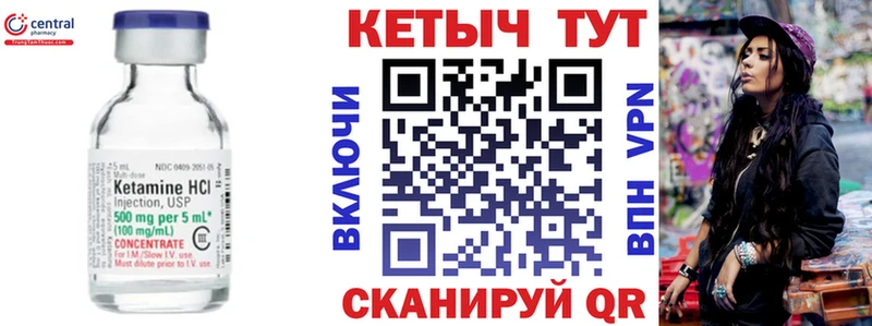 КЕТАМИН ketamine  где найти   Электроугли 
